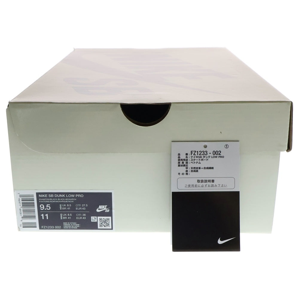 NIKE SB(ナイキエスビー) DUNK LOW PRO ELECTRIC SAFARI ダンク エレクトリックサファリ ローカットスニーカー ベージュ US9.5/27.5cm FZ1233-002