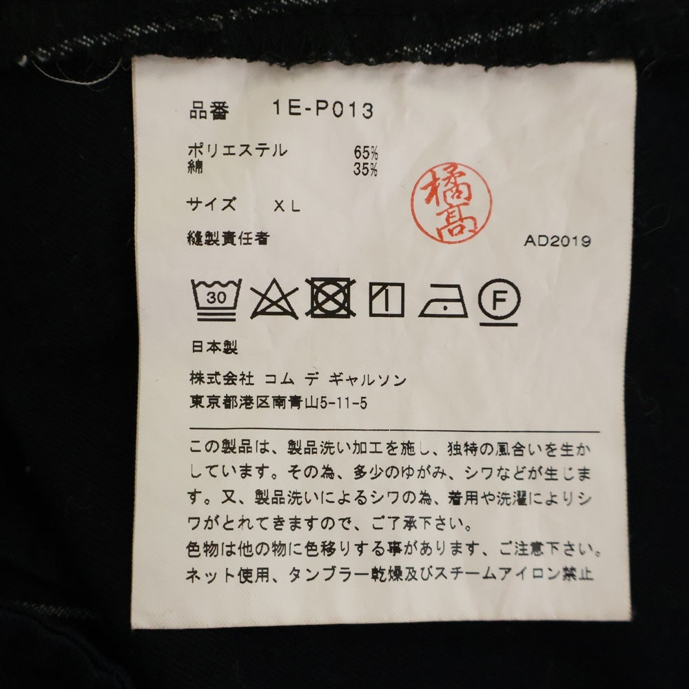 BLACK COMME des GARCONS(ブラックコムデギャルソン) 20SS AD2019 ドッキングデザイン ストライプ イージーパンツ ブラック 1E-P013