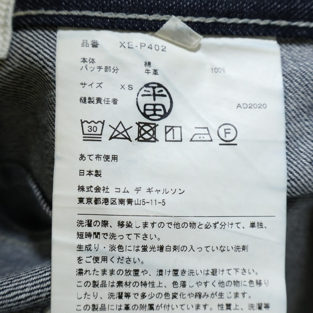 JUNYA WATANABE COMME des GARCONS(ジュンヤワタナベ コムデギャルソン) 20SS AD2020 クロップド ジップフライ サルエル デニムパンツ インディゴ XE-P402