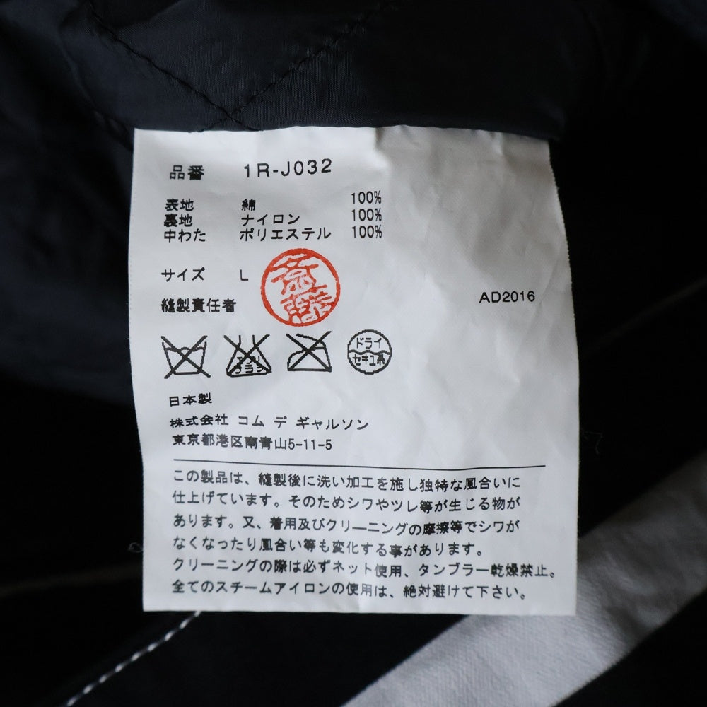BLACK COMME des GARCONS(ブラックコムデギャルソン) 16AW AD2016 ストライプ 中綿 コーチジャケット ブラック/ホワイト 1R-J032