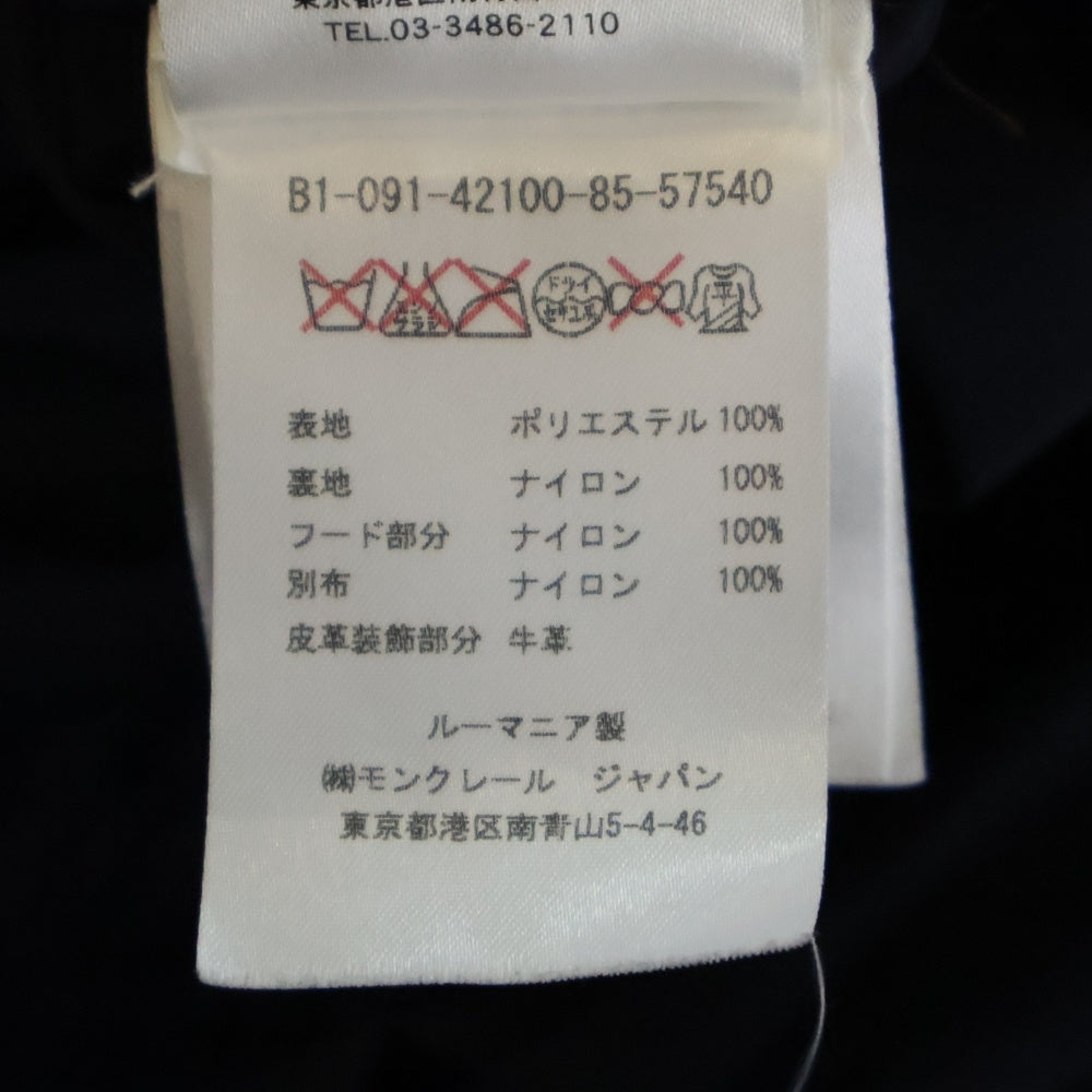 MONCLER(モンクレール) 16SS REYNAUD GIUBBOTTO レイノルド フーデッド ステンカラーコート ネイビー B10914210085 57540