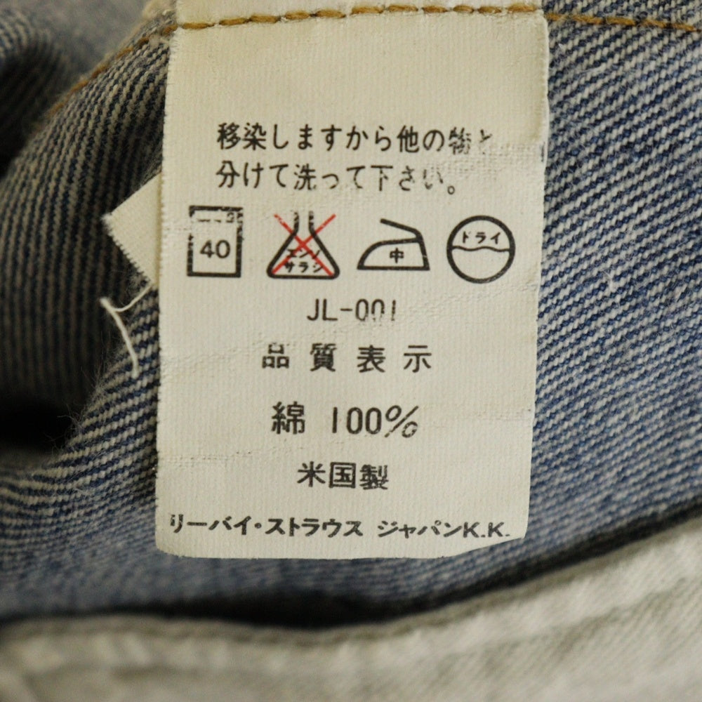 Levi's(リーバイス) 90S VINTAGE 501 BIGE復刻 ヴィンテージ ボタンフライ ストレートデニムパンツ バレンシア製 ボタン裏555 USA製 BIGE インディゴ