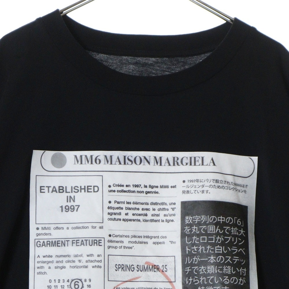MM6 Maison Margiela(エムエムシックスメゾンマルジェラ) 25SS ニュースペーパー プリント 半袖カットソー Tシャツ ブラック SH0GC0043 S24312