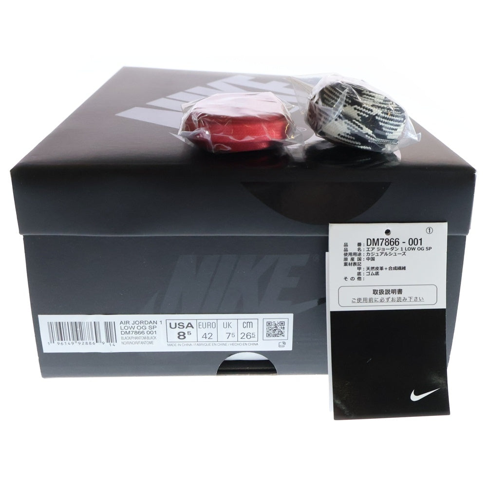NIKE(ナイキ) ×TRAVIS SCOTT AIR JORDAN 1 LOW OG SP BLACK PHANTOM トラヴィススコット エアジョーダン1 ブラックファントム ローカットスニーカー US8.5/26.5cm DM7866-001