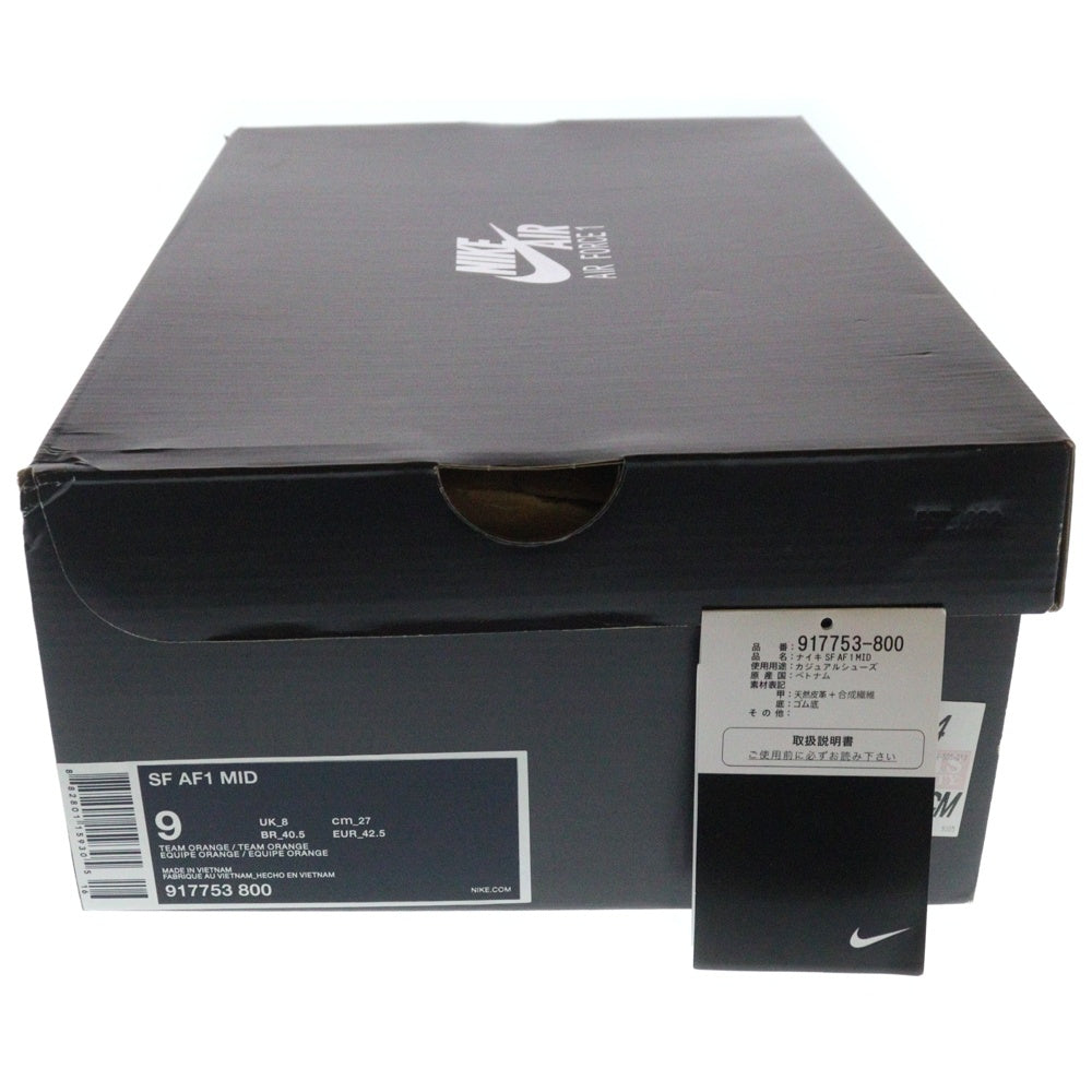 NIKE(ナイキ) SF AIR FORCE 1 MID TEAM ORANGE スペシャルフィールド エアフォース1 チームオレンジ ミッドカットスニーカー オレンジ US9/27cm 917753-800