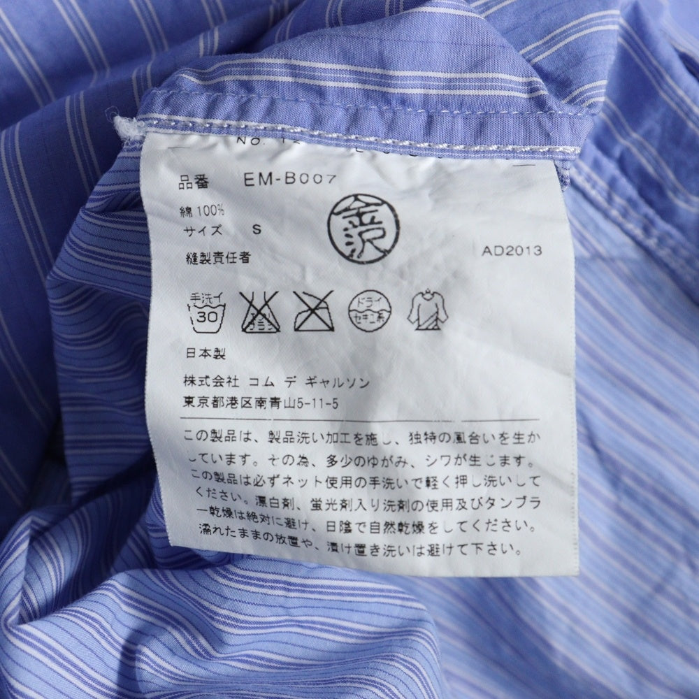 GANRYU(ガンリュウ) 14SS AD2013 ストライプ コットン シャツジャケット ブルー EM-B007