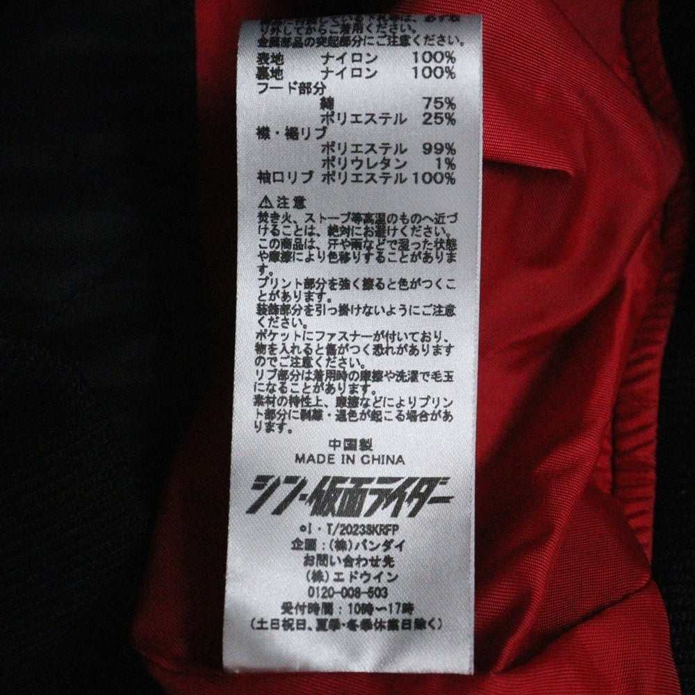 ALPHA INDUSTRIES(アルファ インダストリーズ) ×シン・仮面ライダー L-2B NATUS LIGHT 仮面ライダー2号 MA-1フード付フライトジャケット ジップアップブルゾン ブラック/レッド TA0486-9001
