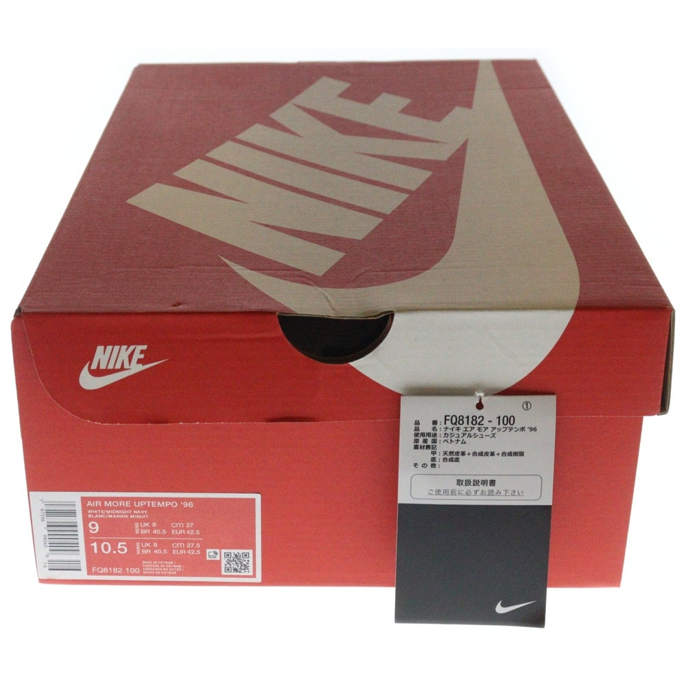 NIKE(ナイキ) AIR MORE UPTEMPO 96 OLYMPIC エアモアアップテンポ 96 オリンピック ハイカットスニーカー ネイビー/ホワイト US9/27cm FQ8182-100