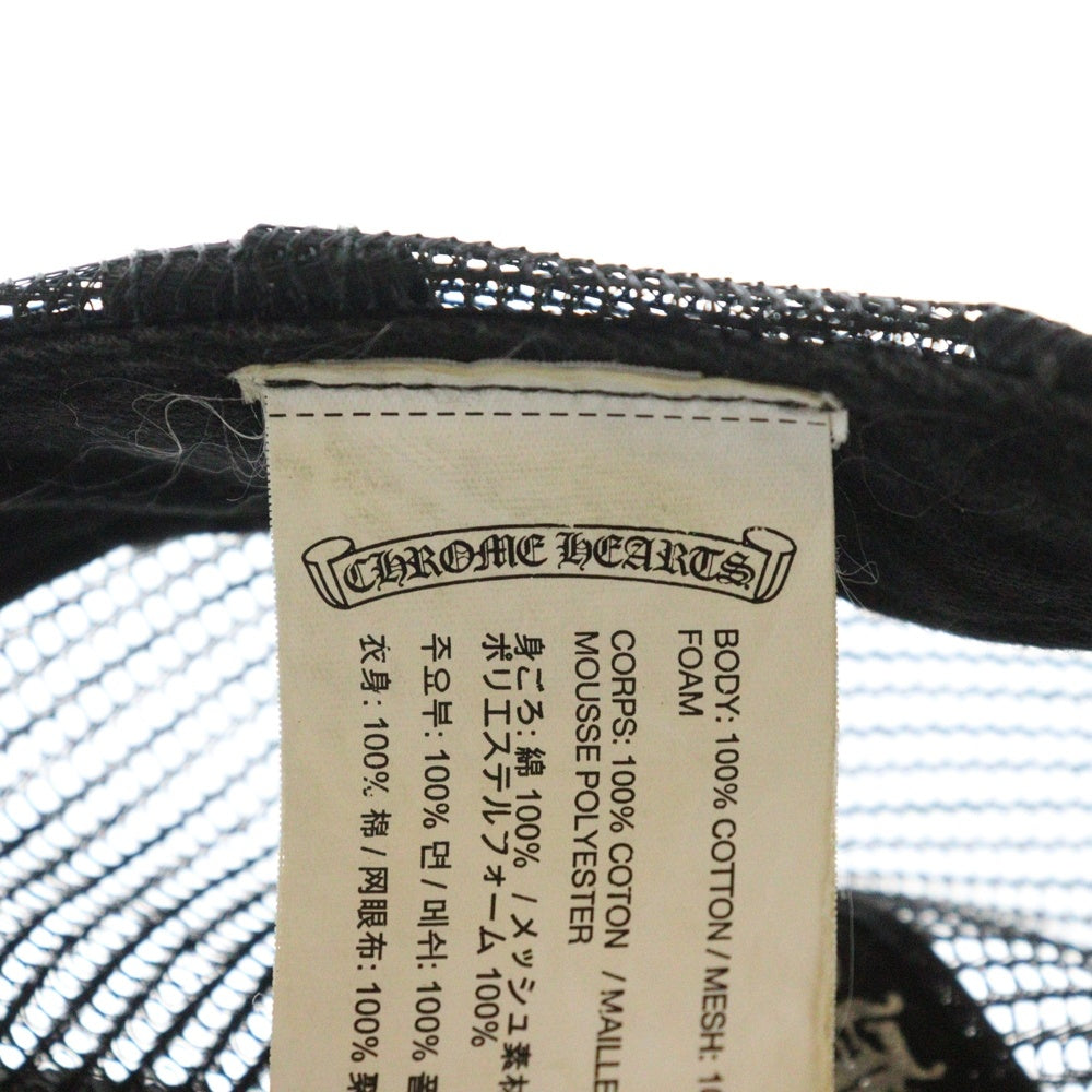 CHROME HEARTS(クロムハーツ) CH LOGO TRUCKER CAP CHロゴ刺繍 クロスボール付 トラッカーキャップ メッシュ帽子 ブラック/ホワイト