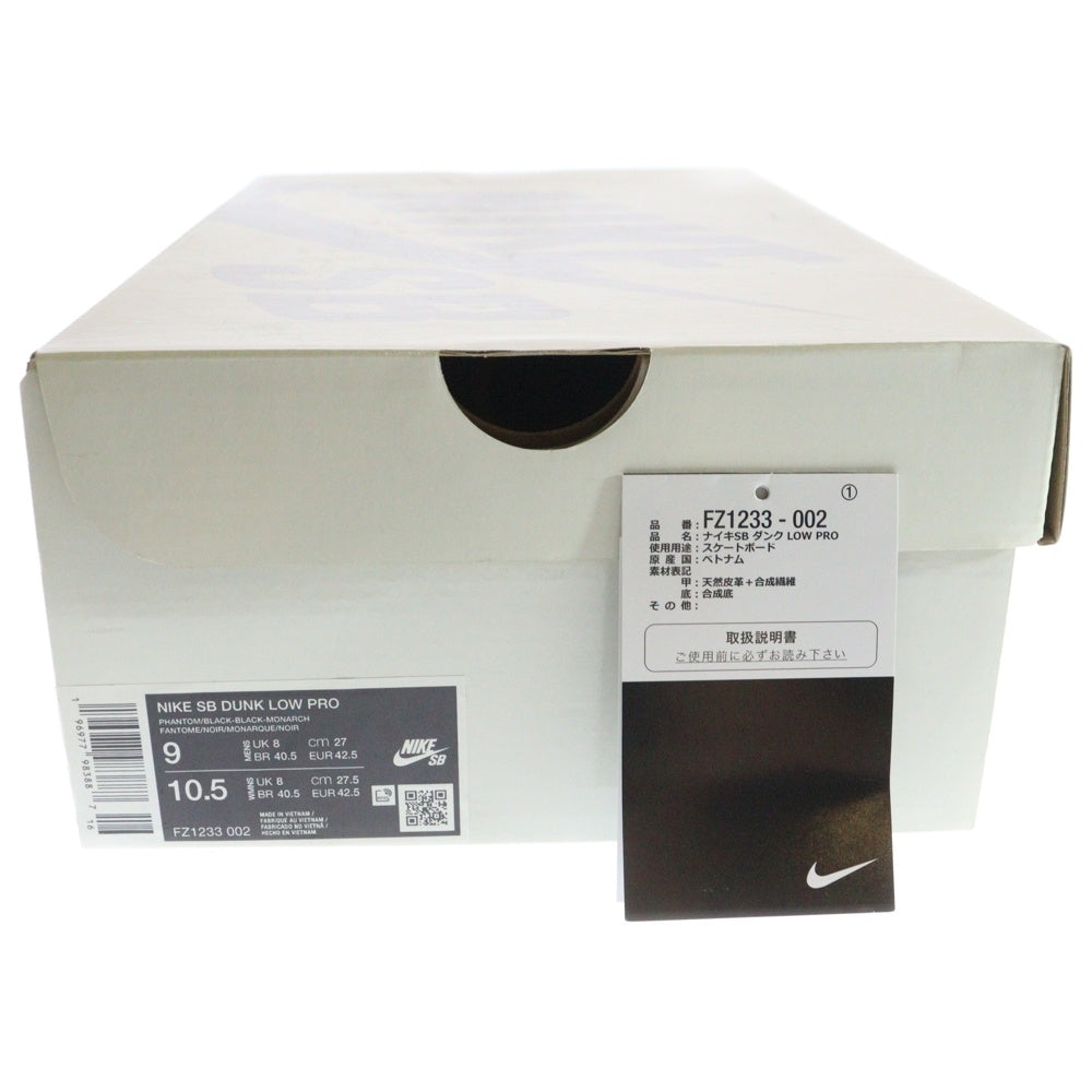 NIKE SB(ナイキエスビー) DUNK LOW PRO ELECTRIC SAFARI PHANTOM AND BLACK ダンク プロ エレクトリック サファリ ファントム アンド ブラック ローカットスニーカー US9/27cm FZ1233-002