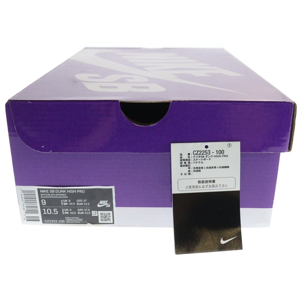 NIKE SB(ナイキエスビー) DUNK HIGH PRO TEST PATTERN ダンク プロ テスト パターン ハイカットスニーカー マルチカラー US9/27cm CZ2253-100