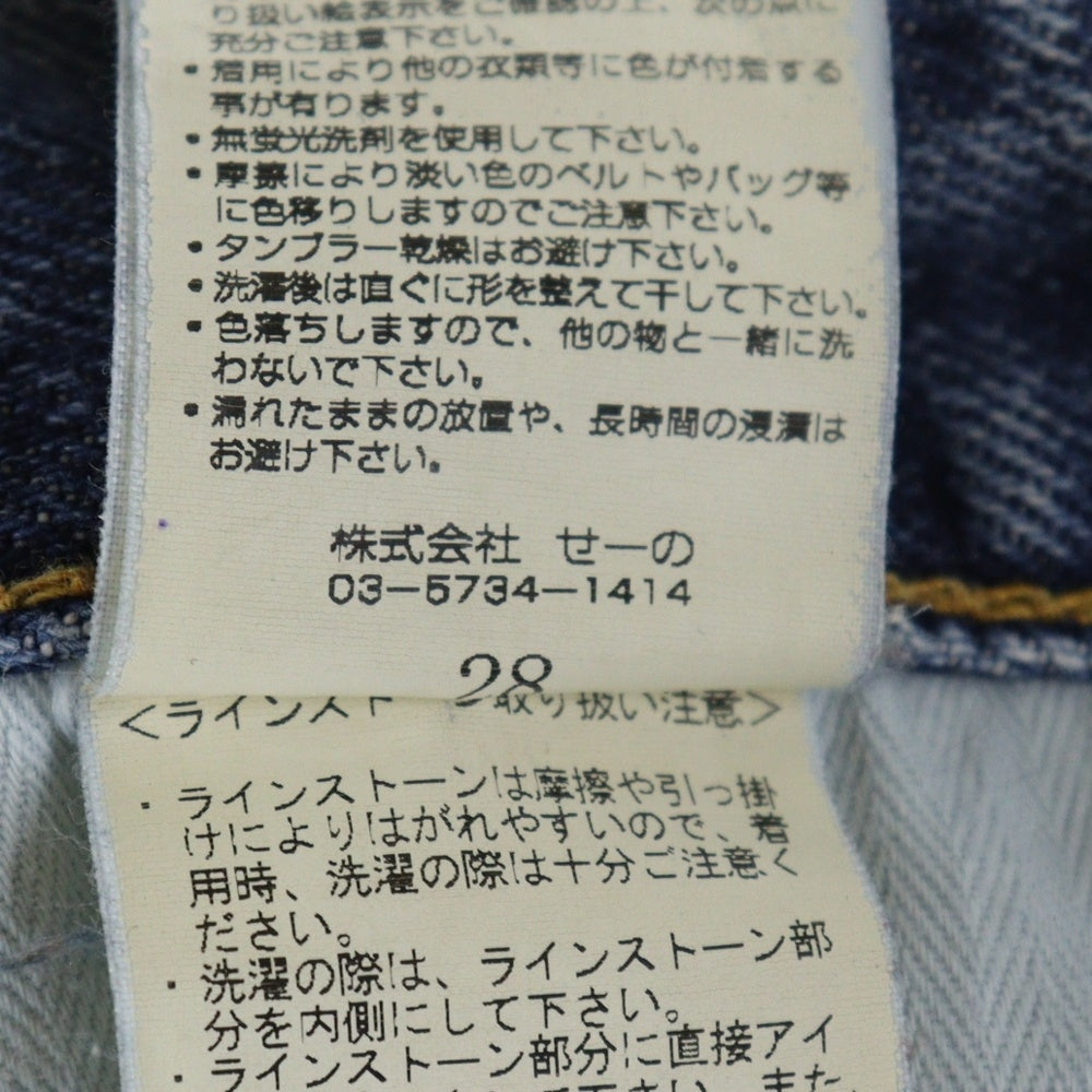 DENIM BY VANQUISH & FRAGMENT(デニムバイヴァンキッシュアンドフラグメント) ハードウォッシュ スリム ロークロッチ ジップフライ デニムパンツ インディゴ VFP4006