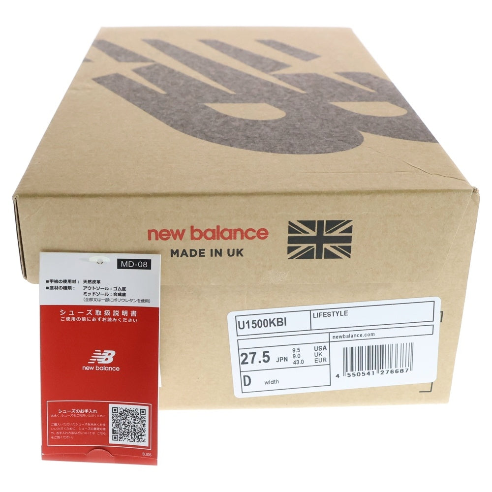 New Balance(ニューバランス) U1500KBI Made in UK Biscuit edge leather ビスケット エッジ レザー ローカットスニーカー ブラック US9.5/27.5cm