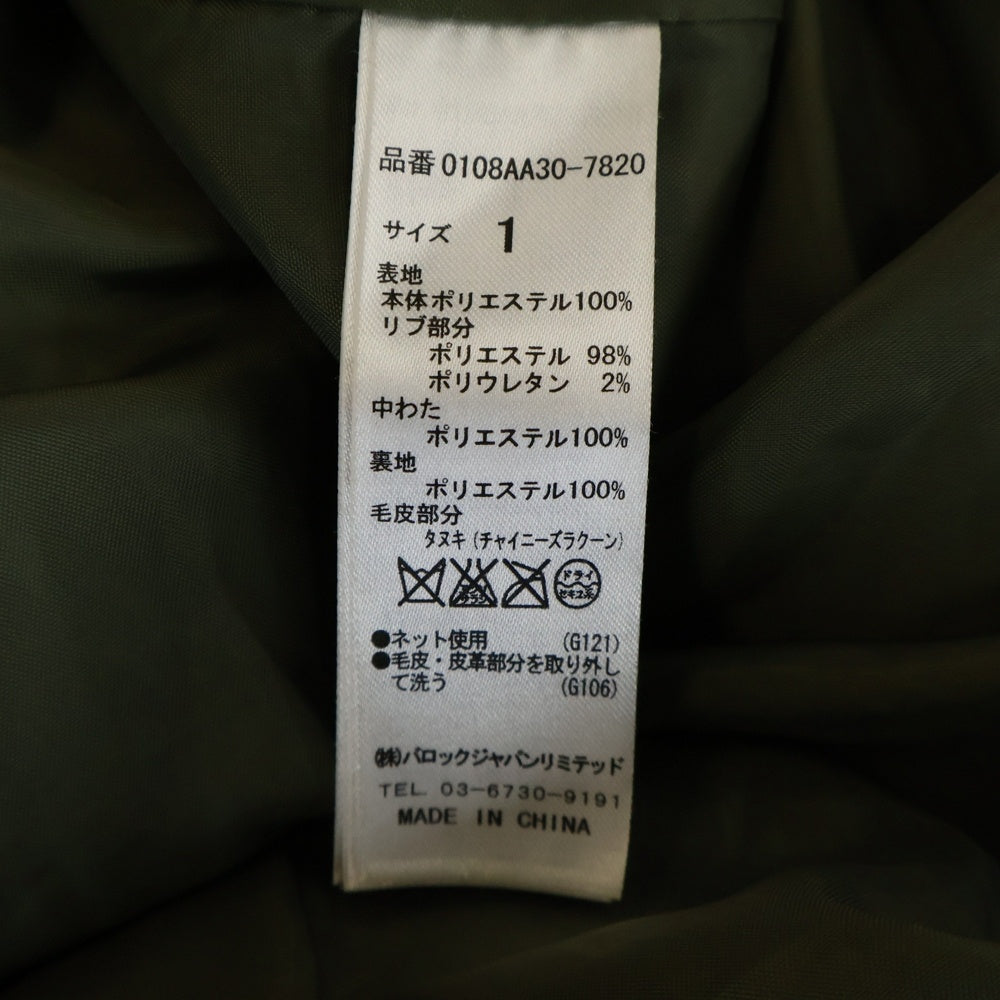 MOUSSY(マウジー) 0108AA30-7820 中綿ジャケット レディース カーキ