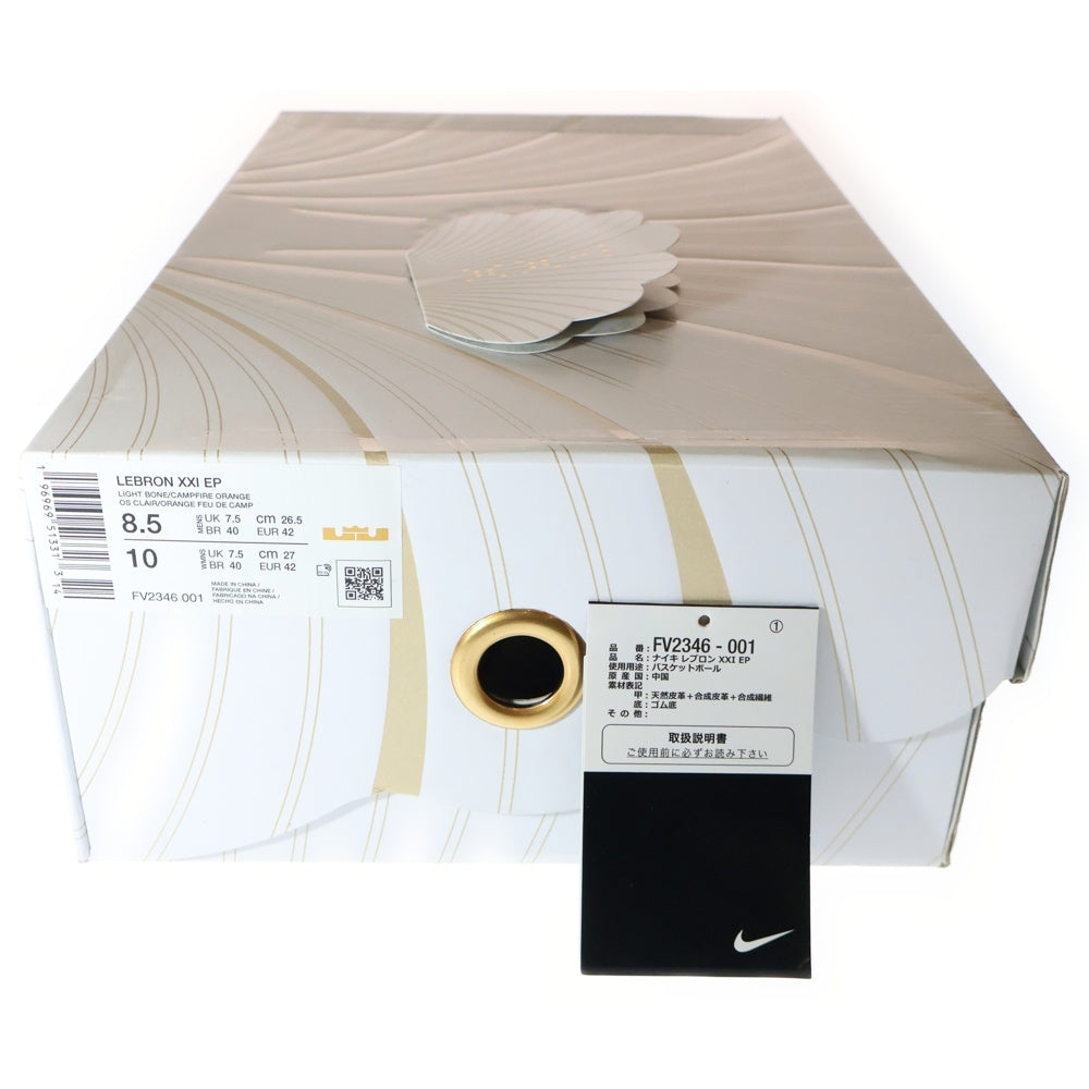 NIKE(ナイキ) LEBRON XXI EP AKOYA レブロン21 アコヤ ローカットスニーカー グレー US8.5/26.5cm FV2346-001