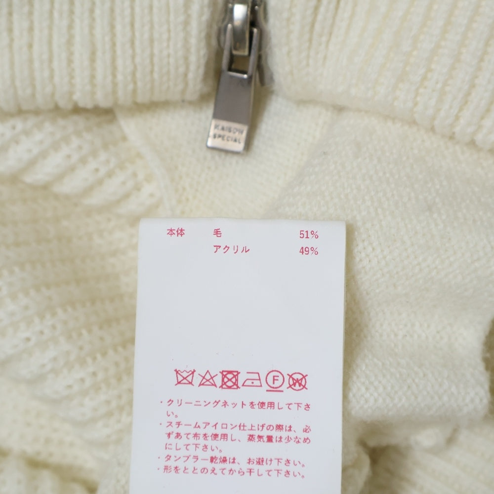 MAISON SPECIAL(メゾンスペシャル ) タートルネック ダブルジップアップニット セーター ホワイト 11222361312