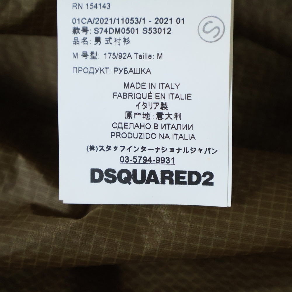 DSQUARED2(ディースクエアード) 21SS ドローストリング クルーネック ナイロン 半袖Tシャツ ブラウン S74DM0501