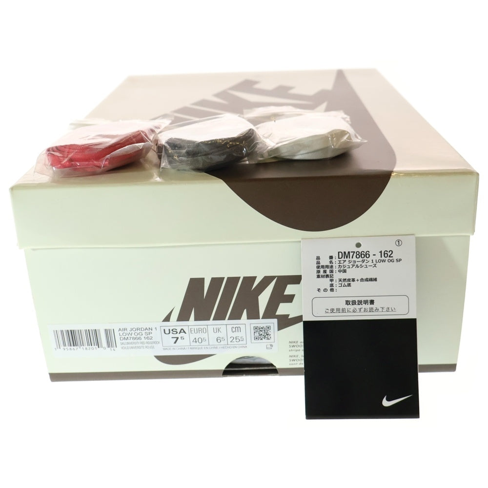 NIKE(ナイキ) ×TRAVIS SCOTT AIR JORDAN 1 Reverse Mocha トラヴィススコット エアジョーダン1 ローカットスニーカー リバースモカ US7.5/25.5cm DM7866-162