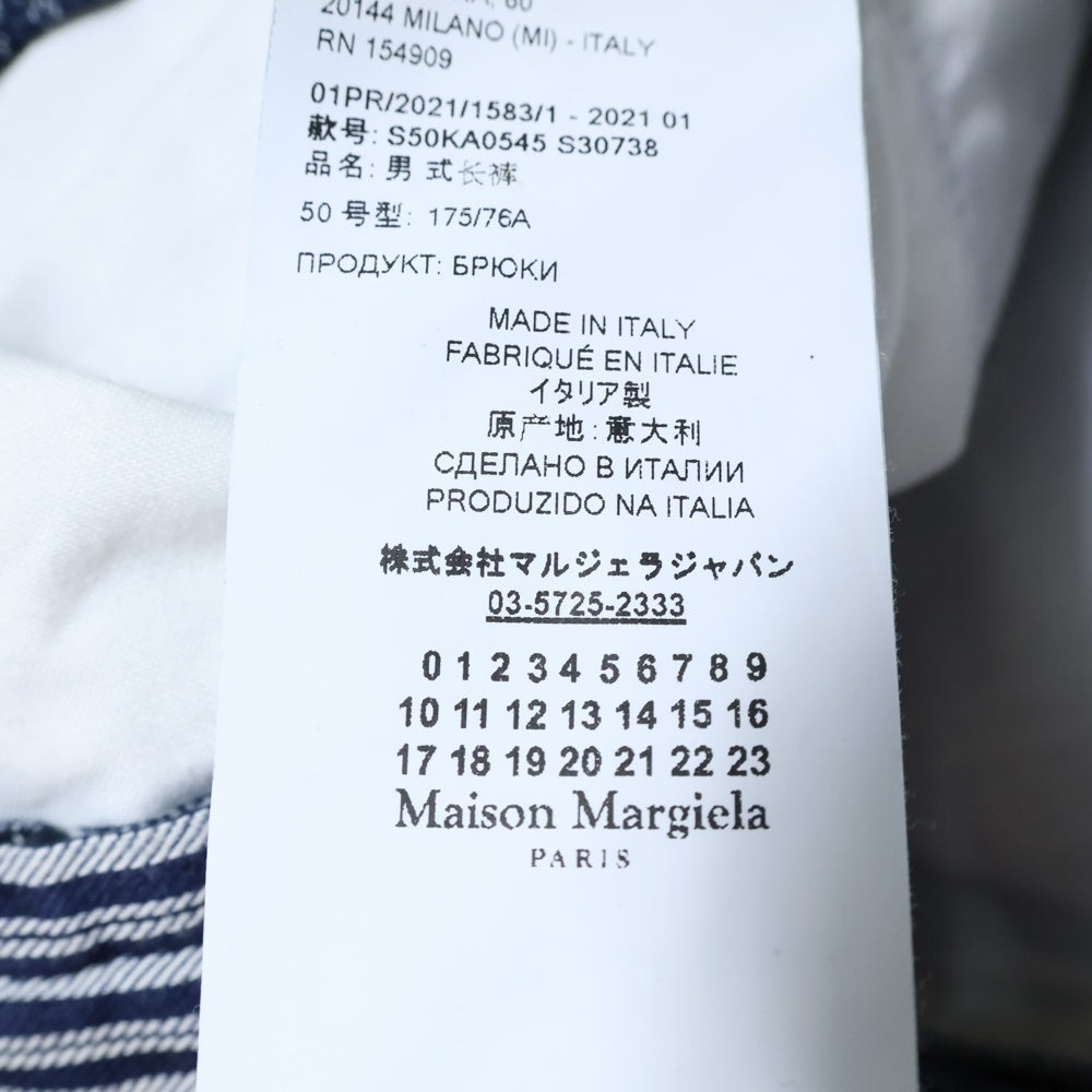 Maison Margiela 10(メゾン マルジェラ) 21SS ストライプ ヒッコリー リブパンツ ネイビー/ホワイト S50KA0545