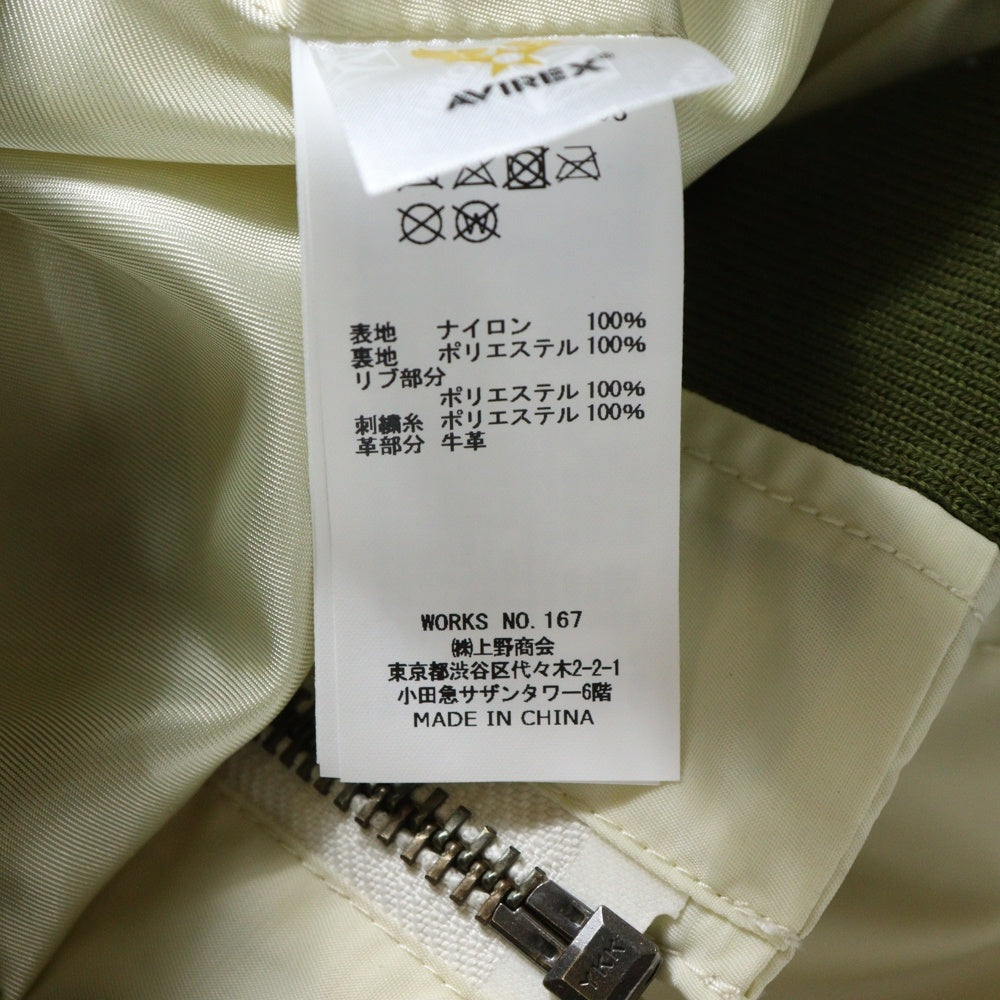 AVIREX(アヴィレックス) OCEAN EAGLE オーシャン イーグル ワッペン付き マルチポケット 両面エンブロイダリー ジップアップ ナイロンジャケット オフホワイト 6122108