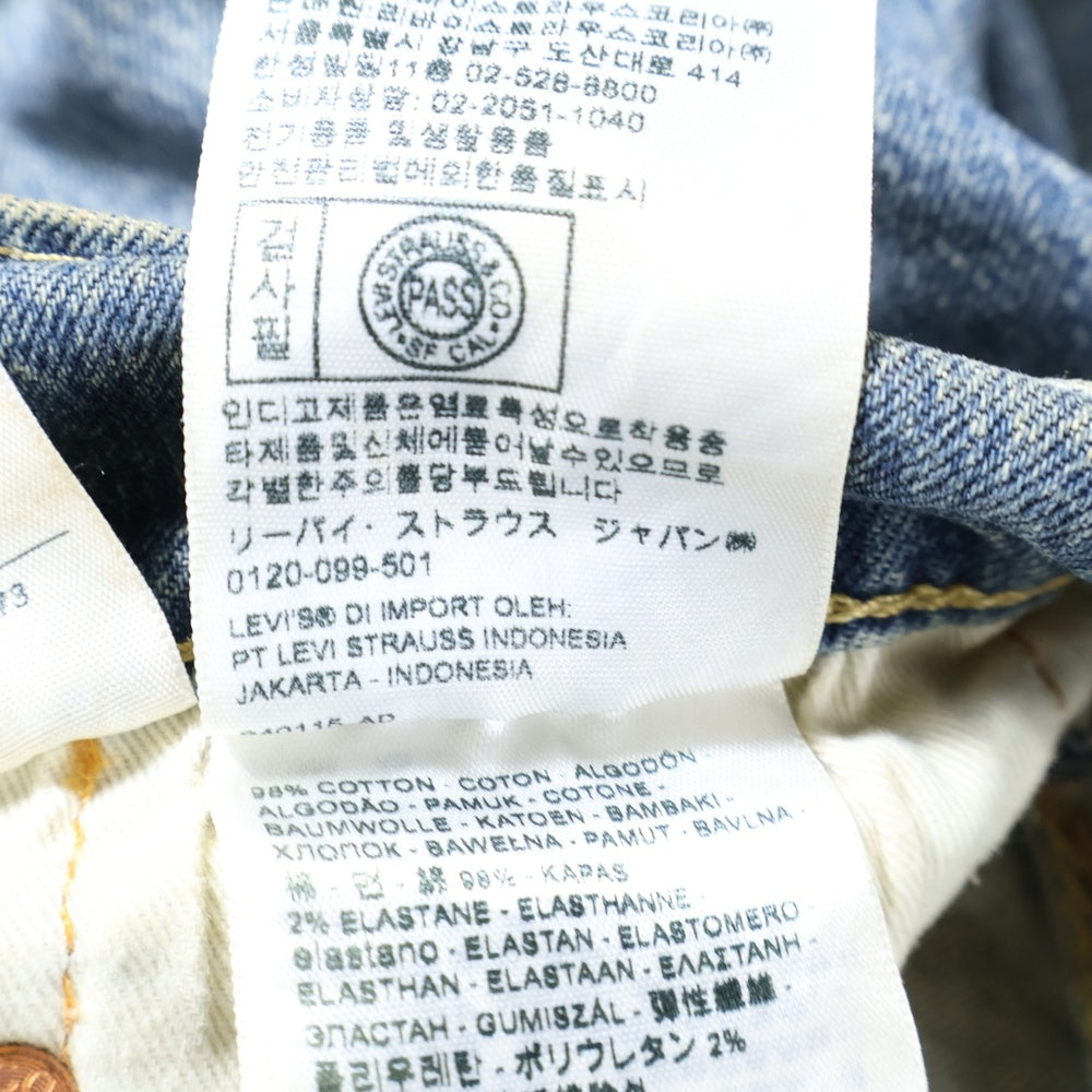 Levi's(リーバイス) PREMIUM TYPE 1 505 プレミアム ジップフライ レギュラー ストレート デニム パンツ インディゴ 52440-0003