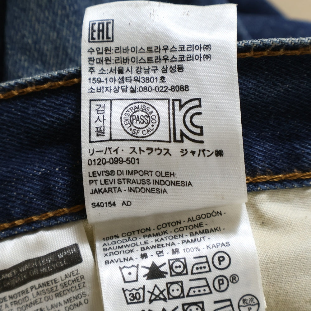 Levi's(リーバイス) エジプト製 505 ジップフライ レギュラー ストレート デニム パンツ 00505-0217