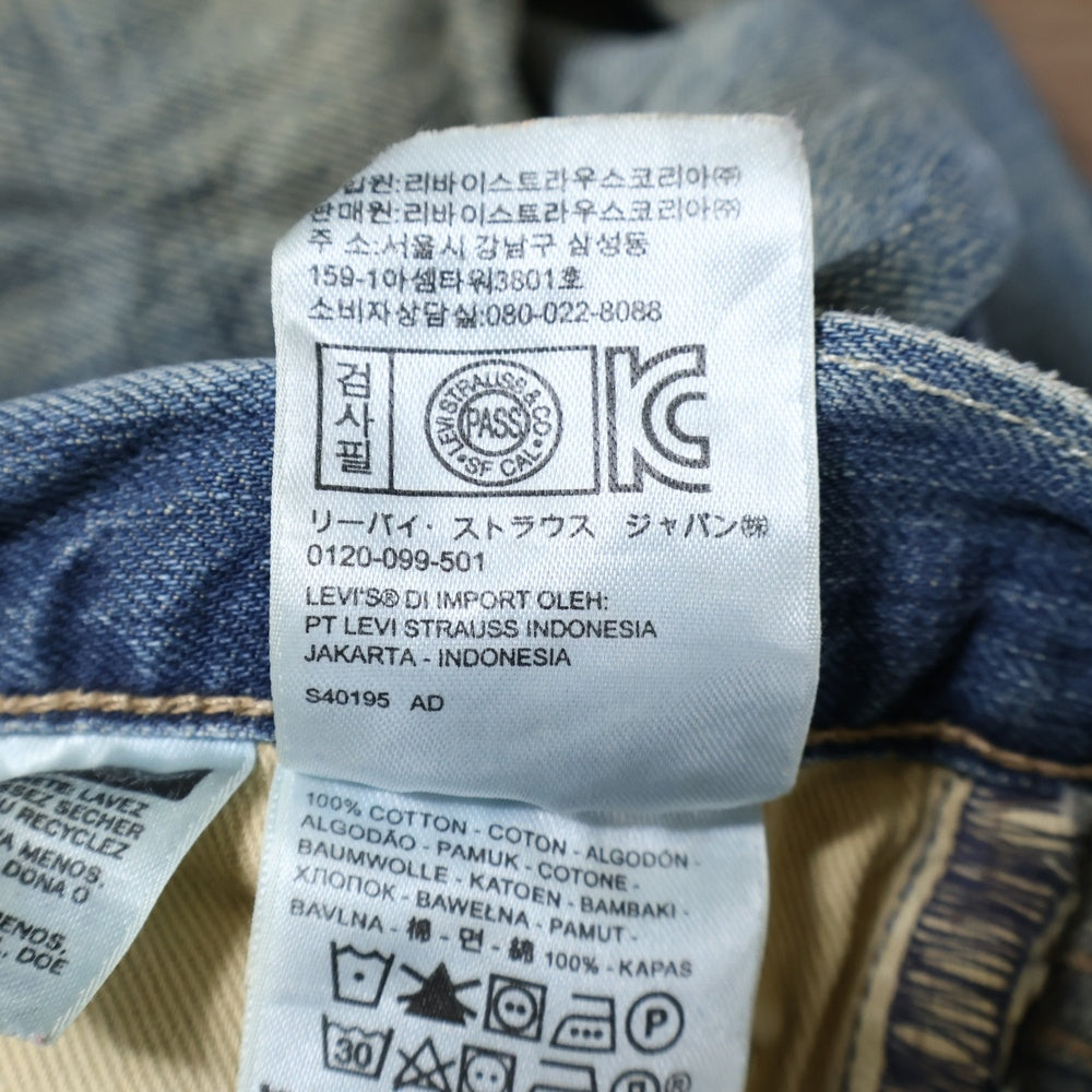 Levi's(リーバイス) ORIGINAL 501 FIT NIMBUS BLUES ボタンフライ レギュラー ストレート デニム パンツ インディゴ 00501-1477