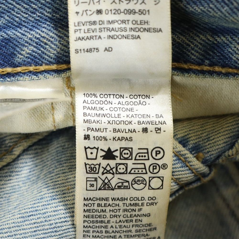 Levi's(リーバイス) STAY LOOSE ジップフライ ストレート デニム パンツ インディゴ 29037-0034
