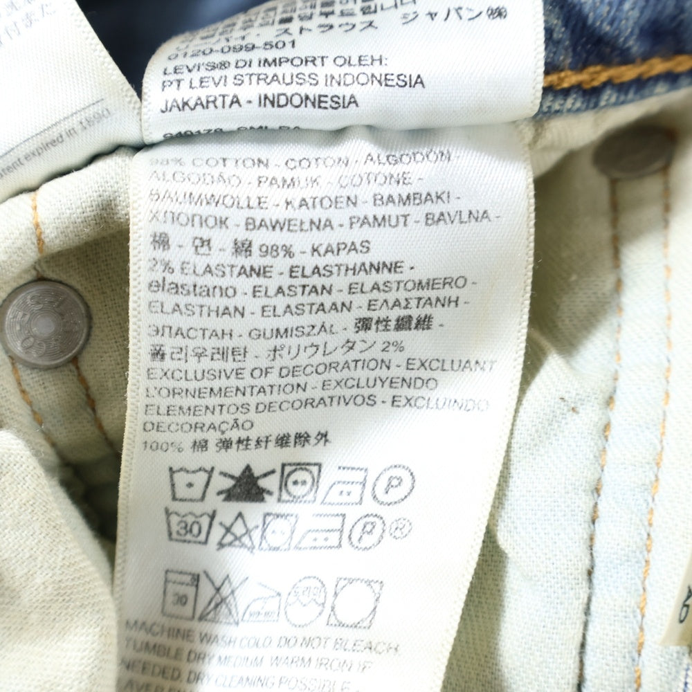 Levi's(リーバイス) 516 ジップフライ ストレート デニム パンツ インディゴ 50516-0046