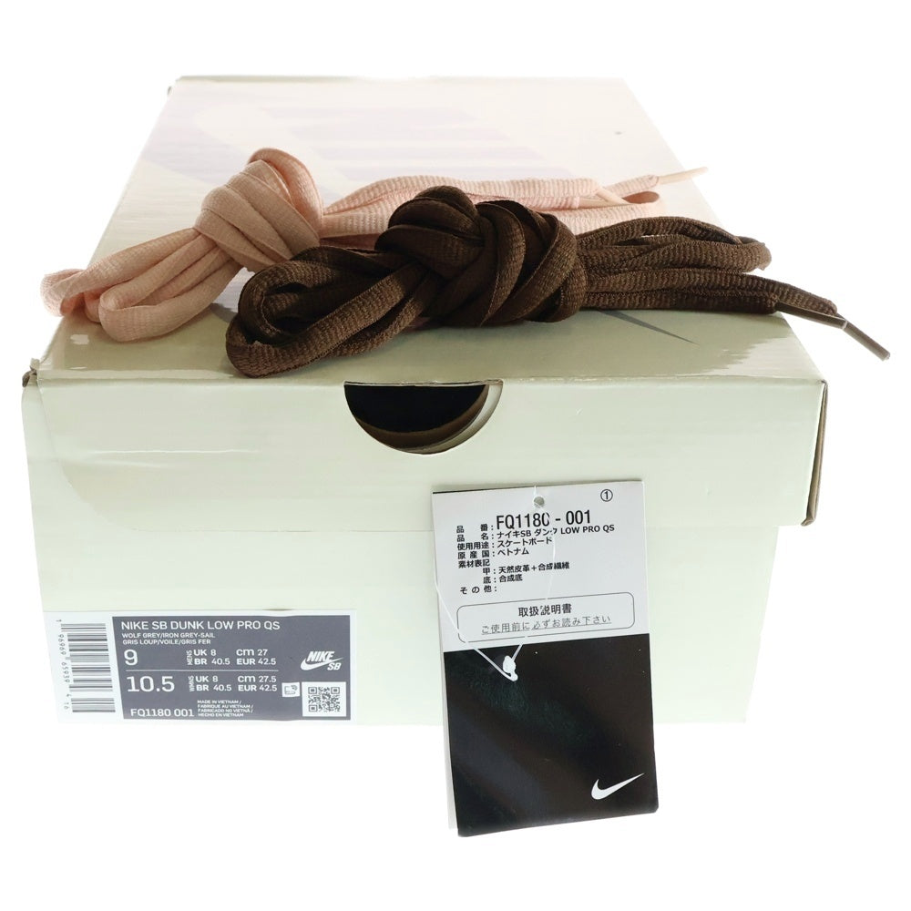 NIKE(ナイキ) ×YUTO HORIGOME DUNK LOW PRO 堀米 雄斗 ダンク プロ ローカットスニーカー グレー/ホワイト US9/27cm FQ1180-001