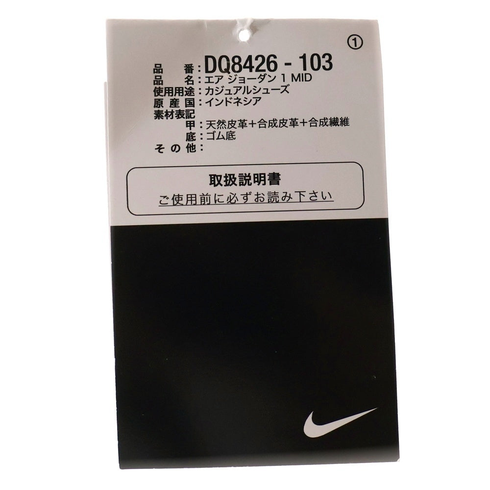 NIKE(ナイキ) JORDAN 1 MID GREEN GLOW エアジョーダン1 ミッド グリーン グロー ミッドカットスニーカー ブラック/グリーン/ホワイト US12/30cm DQ8426-103