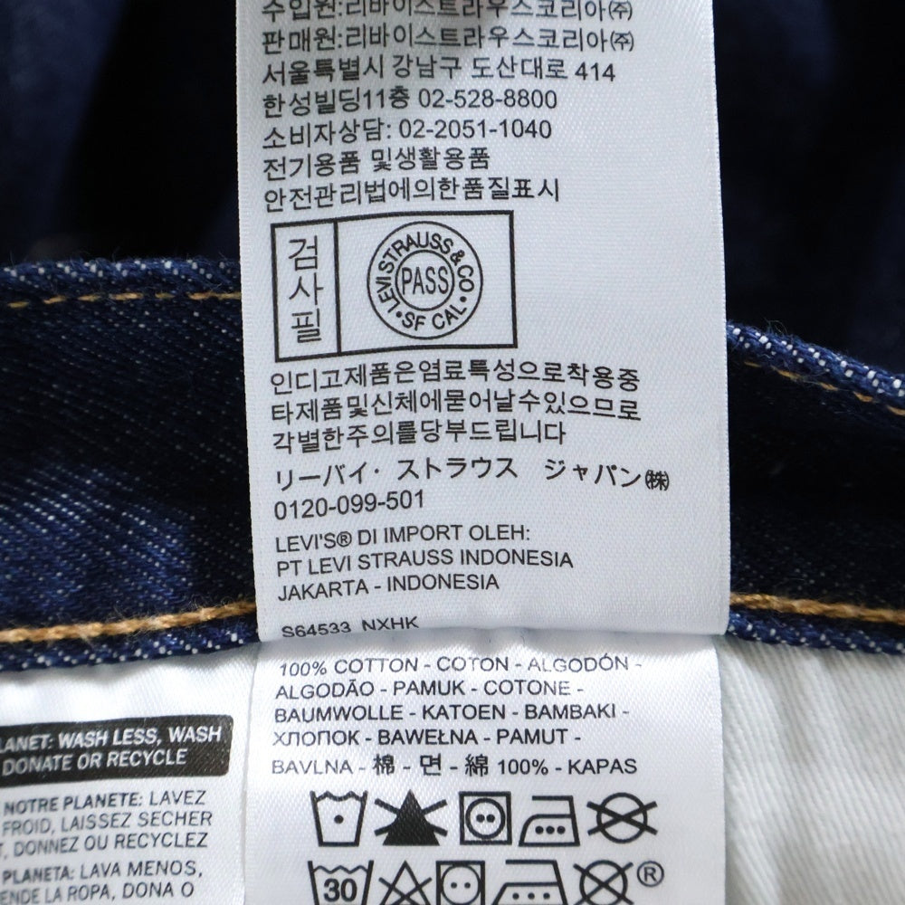 Levi's(リーバイス) PREMIUM 00501-2546 復刻 USA製 ビッグE ボタン裏5244 ボタンフライ デニムパンツ インディゴ