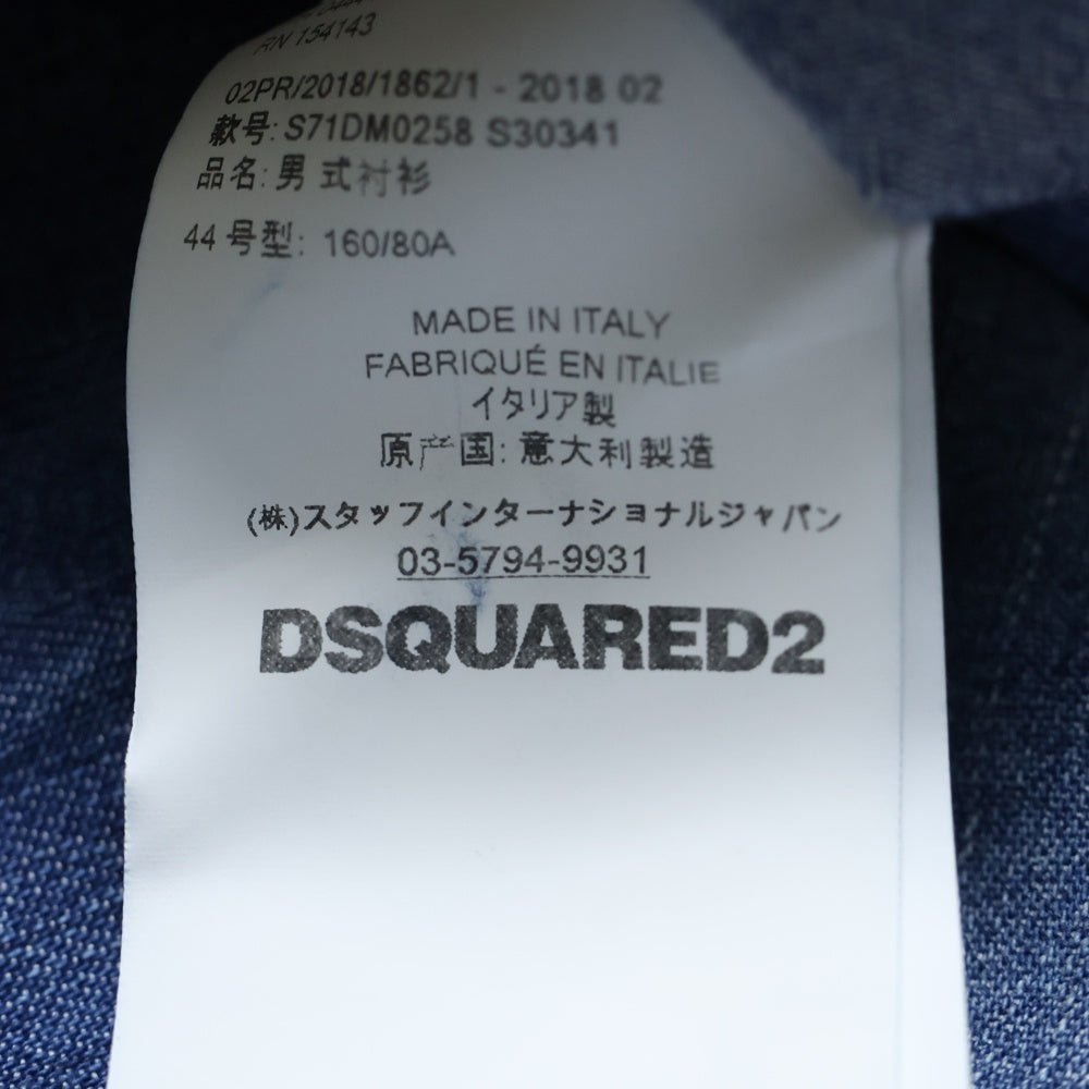 DSQUARED2(ディースクエアード) ペイント加工 長袖デニムウェスタンシャツ インディゴ S71DM0258 S30341