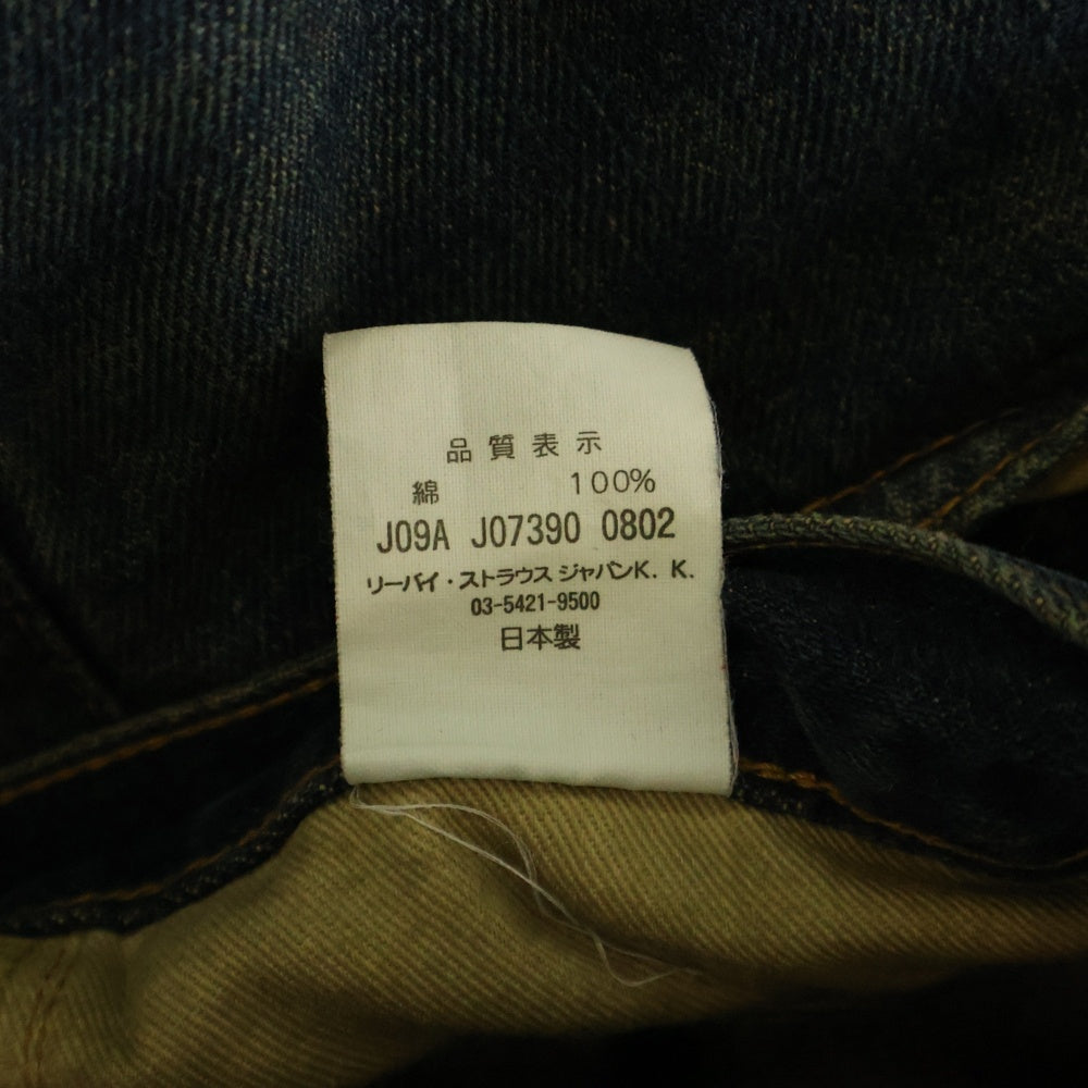 Levi's VINTAGE CLOTHING(リーバイス ビンテージ クロージング) 1971年復刻 BIGE 517‐0217 ブーツカット デニム パンツ インディゴ 71517