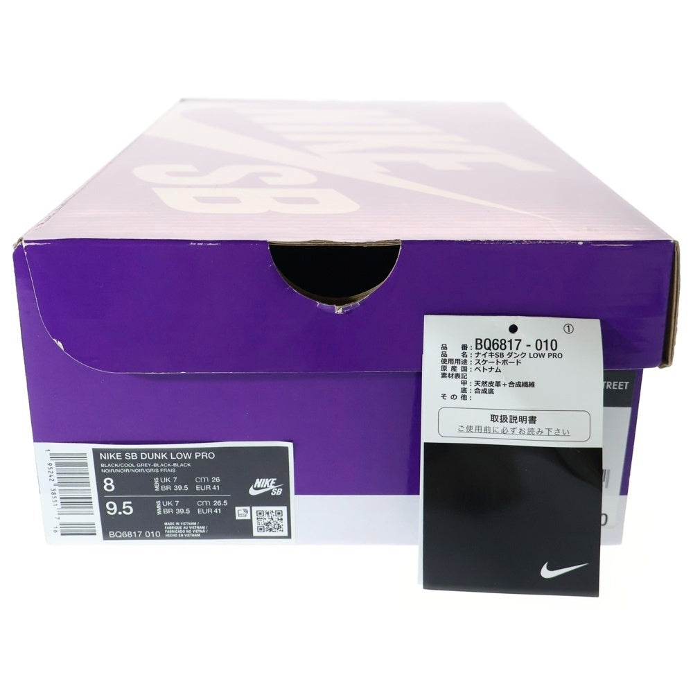NIKE SB(ナイキエスビー) DUNK LOW PRO BLACK FOG ダンク プロ ブラックフォグ ローカットスニーカー ブラック US8/26cm BQ6817-010