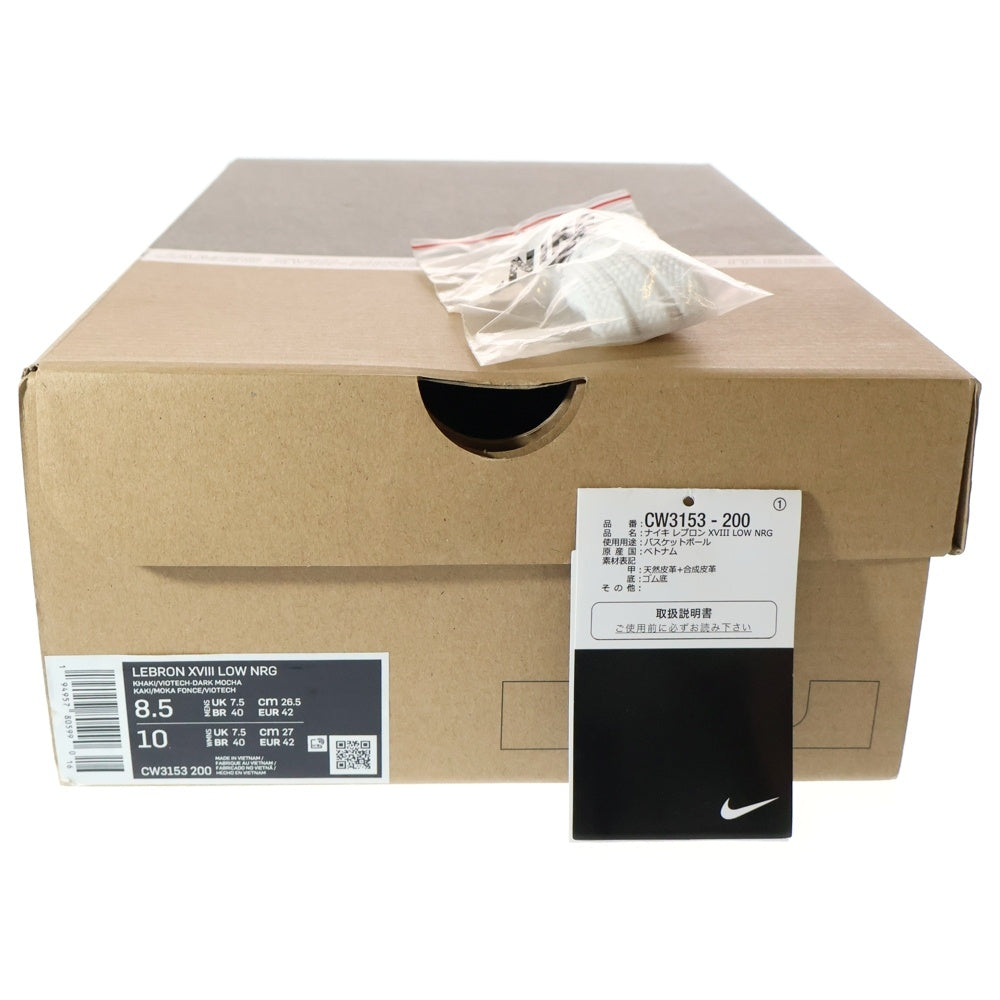 NIKE(ナイキ) ×ATMOS LEBRON 18 LOW NRG VIOTECH アトモス レブロン18 バイオテック ローカットスニーカー ブラウン US8.5/26.5cm CW3153-200