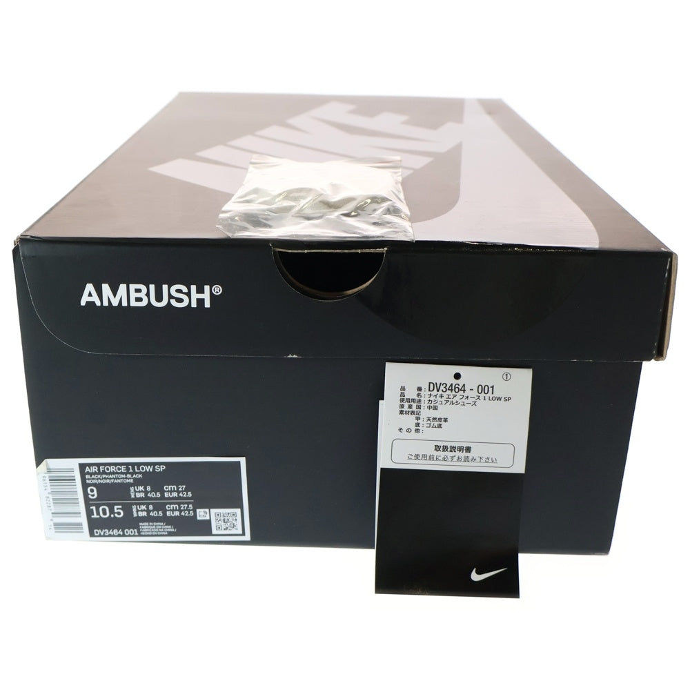 NIKE(ナイキ) ×AMBUSH AIR FORCE 1 LOW アンブッシュ エアフォース1 ローカットスニーカー ブラック US9/27cm DV3463-001