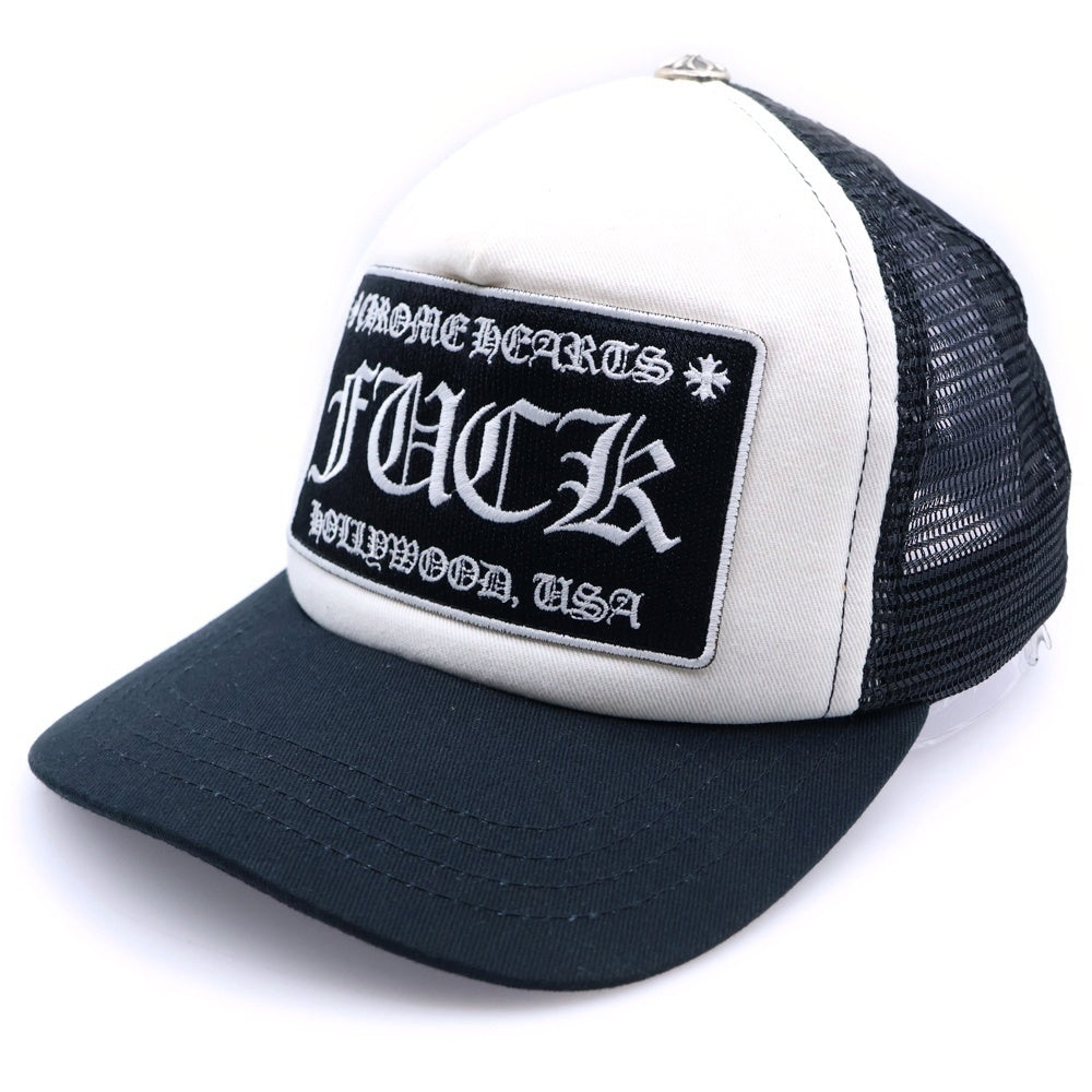 CHROME HEARTS(クロムハーツ) TRUCKER CAP FUCK トラッカー メッシュキャップ ファック ブラック/ホワイト