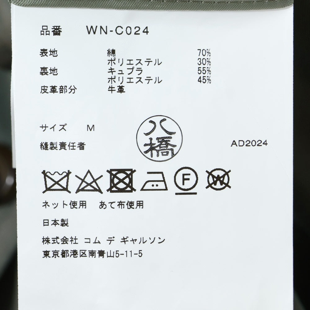 COMME des GARCONS JUNYA WATANABE MAN(コムデギャルソンジュンヤワタナベマン) 24AW AD2024 イリディセント トレンチコート カーキ WN-C024