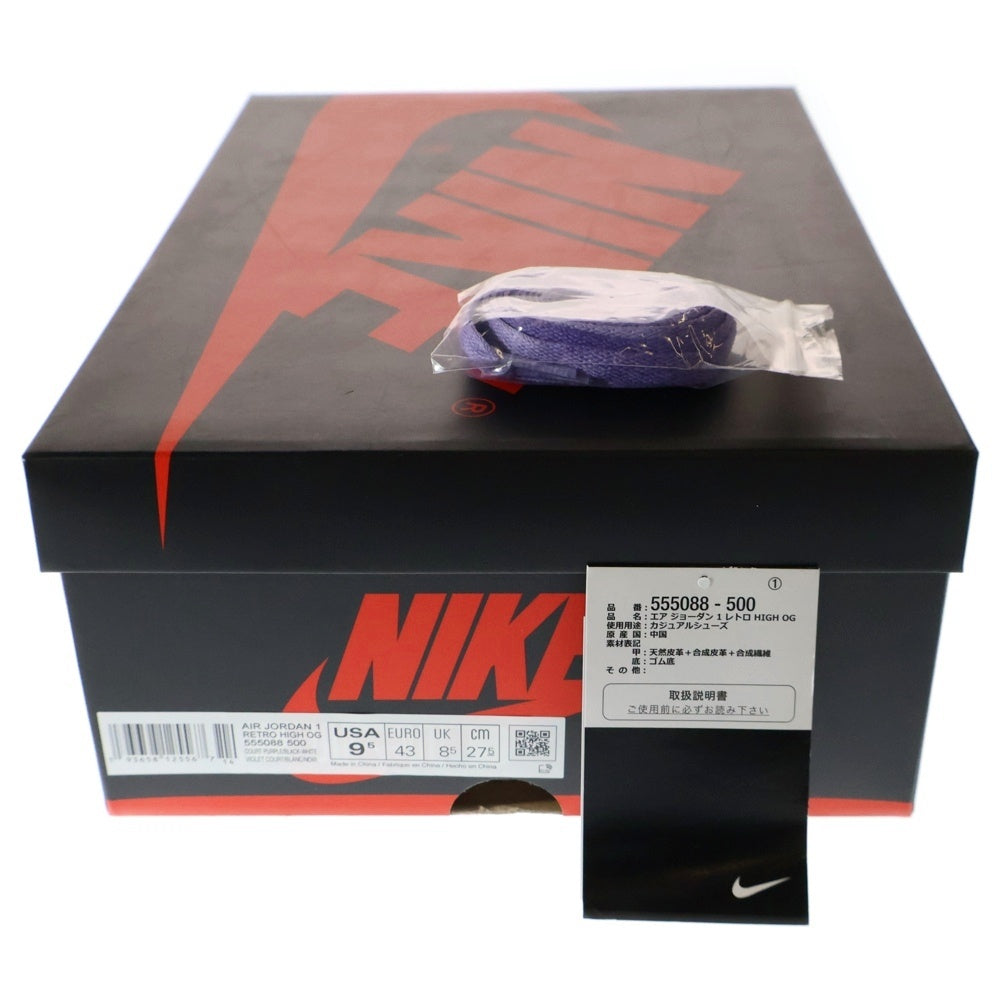 NIKE(ナイキ) AIR JORDAN 1 RETRO HIGH OG COURT PURPLE エアジョーダン1 コートパープル ハイカットスニーカー ホワイト/パープル US9.5/27.5cm 555088-500