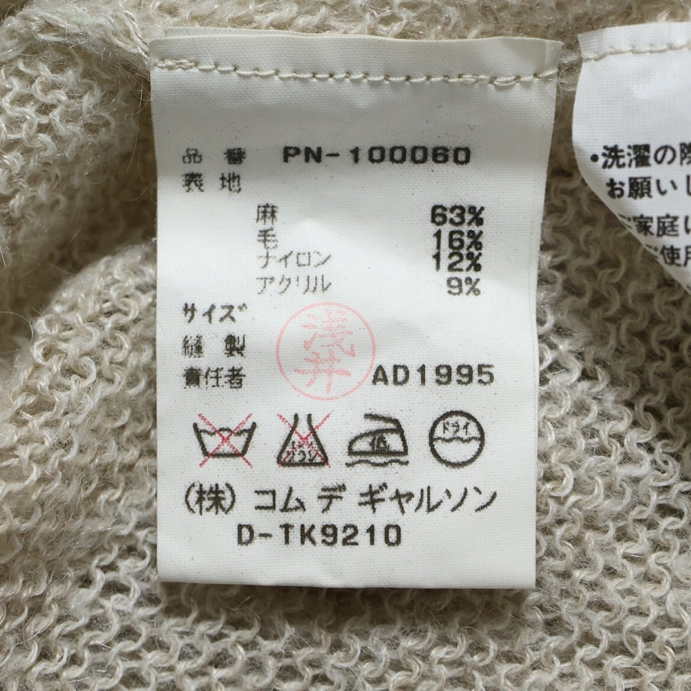COMME des GARCONS HOMME PLUS(コムデギャルソンオムプリュス) AD1995 90S ニットロングスリーブ クルーネックシャツ ベージュ PN-100060