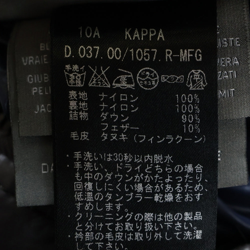 DUVETICA(デュベティカ) KAPPA MFG カッパ ファーフード ダウン コート レディース ブラウン D.037.00/1057.R