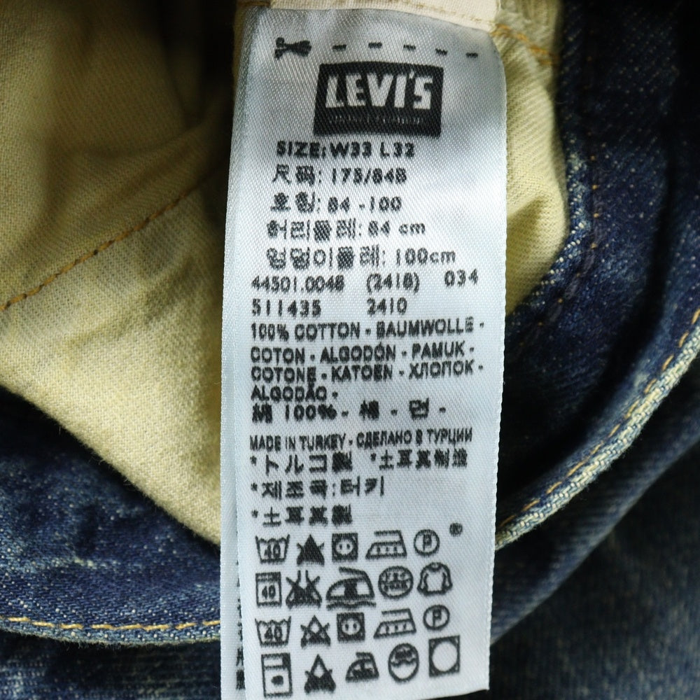 Levi's VINTAGE CLOTHING(リーバイス ビンテージ クロージング) S501XX 44年 大戦モデル 復刻 ビッグE 赤耳セルビッチ リペア加工 ボタンフライ デニムパンツ インディゴ 44501-0048