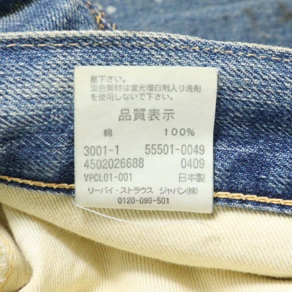 Levi's VINTAGE CLOTHING(リーバイス ビンテージ クロージング) 501XX 1955年モデル 日本製 ビッグE 赤耳セルビッチ ハードウォーン&リペアード デニムパンツ インディゴ 55501-0049