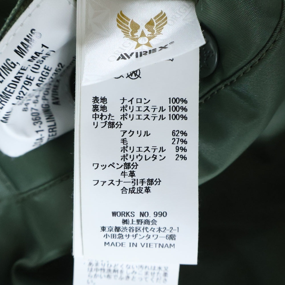 AVIREX(アヴィレックス) MA-1 TOP GUN エムエーワン トップガン レザーワッペン フライトジャケット カーキ 6102172