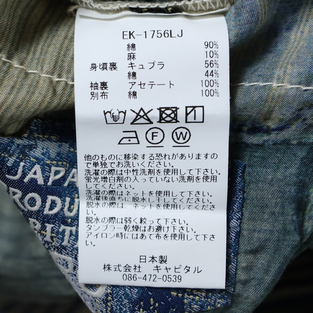 KAPITAL(キャピタル) 25SS LIBERTY BORO ZIP UP リバティ ボロ パッチワーク ジップアップジャケット インディゴ EK-1756LJ