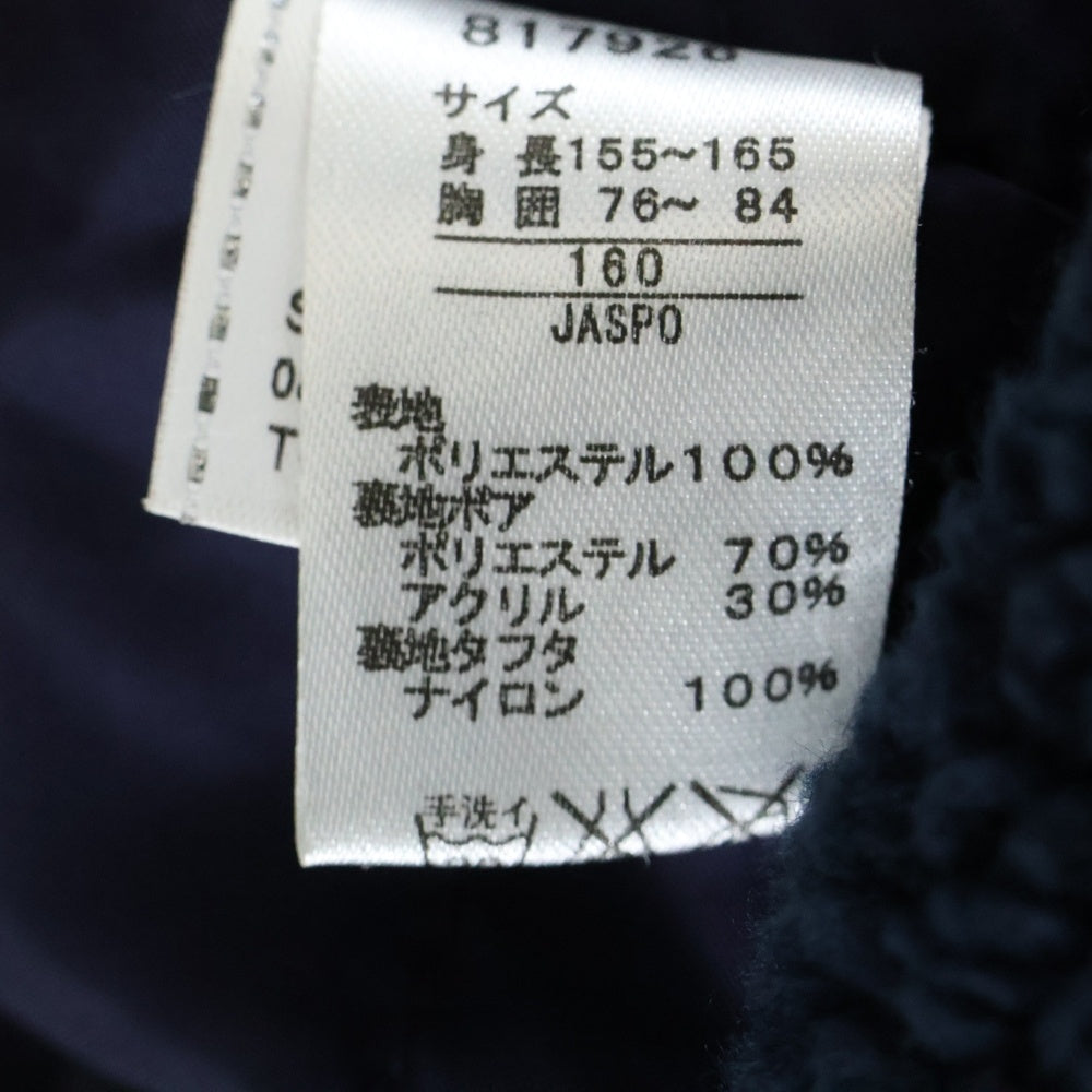 PUMA(プーマ) 裏ボア ロゴ刺繍 ポリエステル ロングコート ネイビー 817926