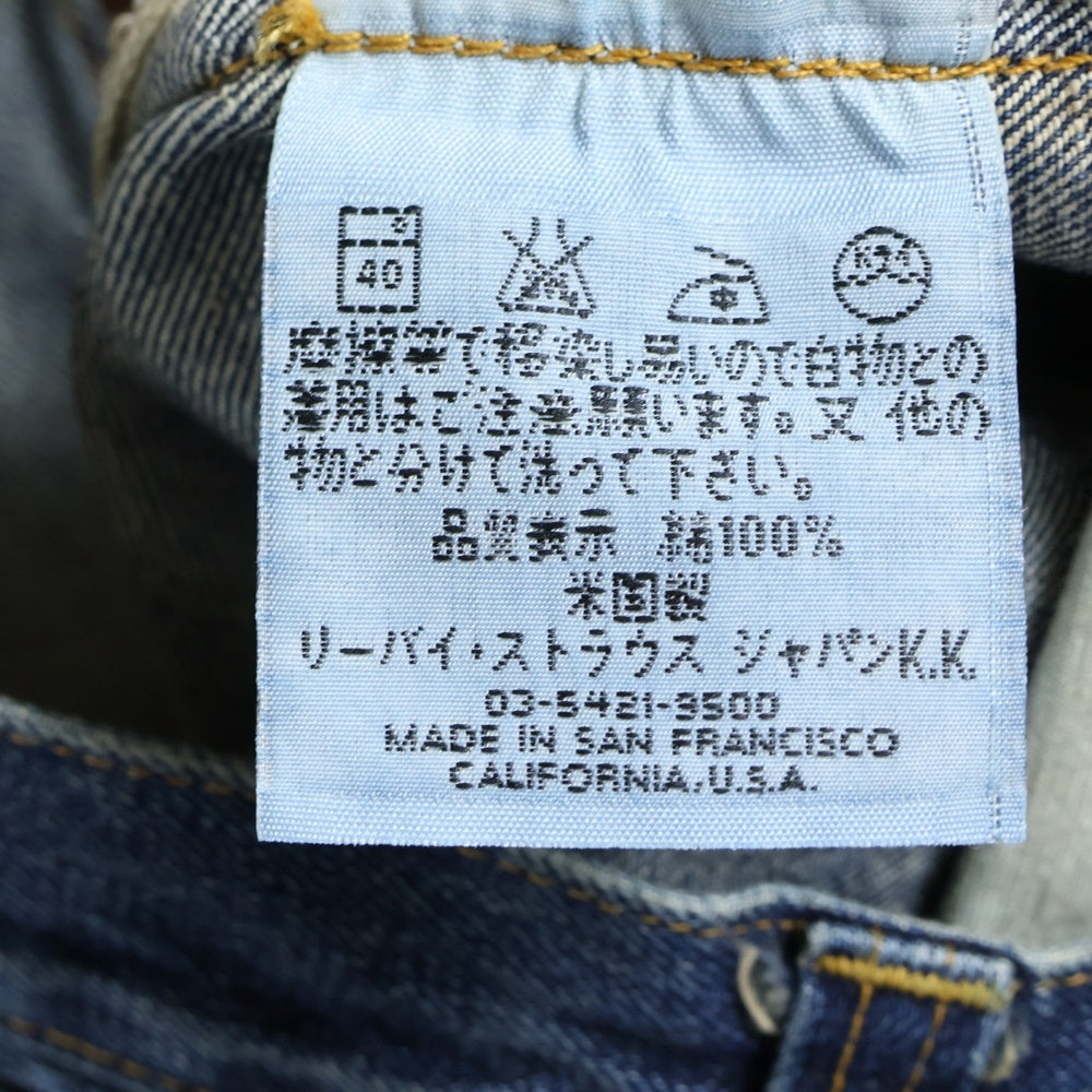 Levi's(リーバイス) 90S VINTAGE 501XXC 37年復刻 ボタン裏555 バレンシア工場 シンチバック ヴィンテージ ボタンフライデニムパンツ インディゴ 37201-0003