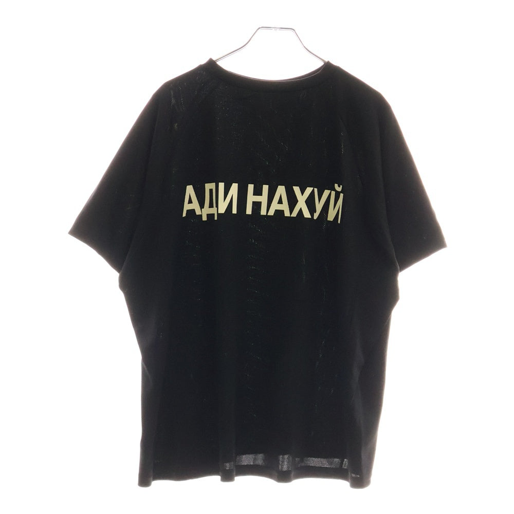 YEEZY(イージー) FUCK ADIDAS JERSEY ファック アディダス クルーネック 半袖Tシャツ カットソー ブラック