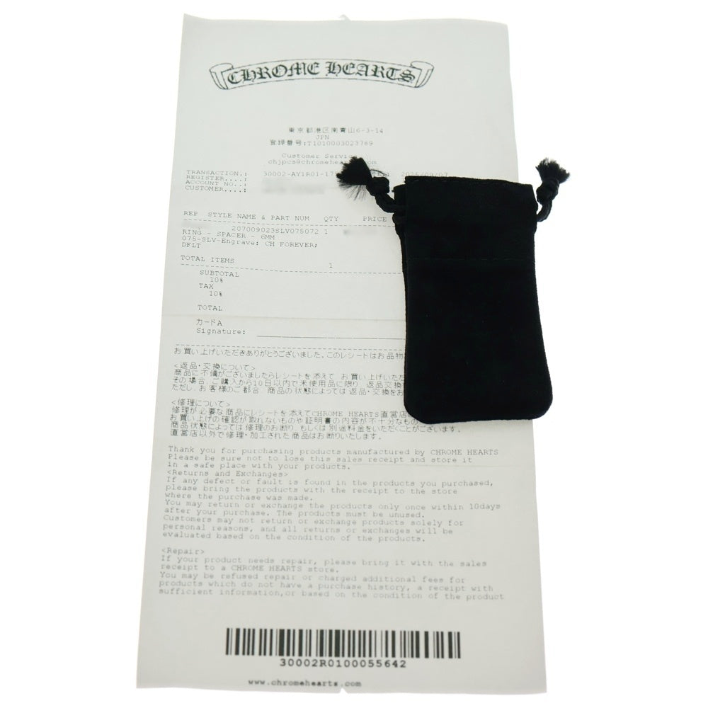 CHROME HEARTS(クロムハーツ) 6mm SPACER FOREVER 6mmスペーサーリング フォーエバーシルバー BCA337